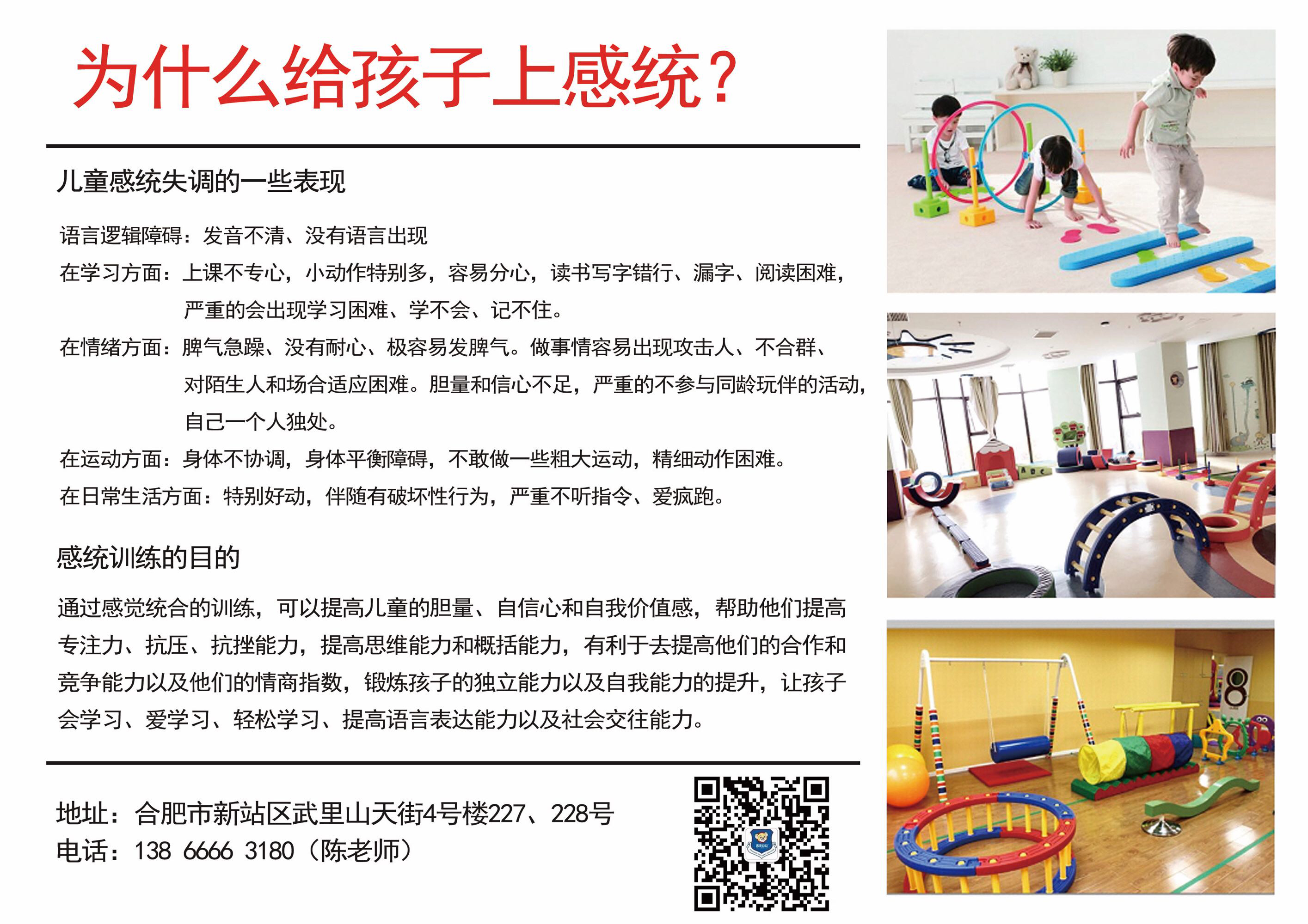 什么是感覺統(tǒng)合訓(xùn)練_統(tǒng)覺訓(xùn)練怎么訓(xùn)練_感覺統(tǒng)一訓(xùn)練