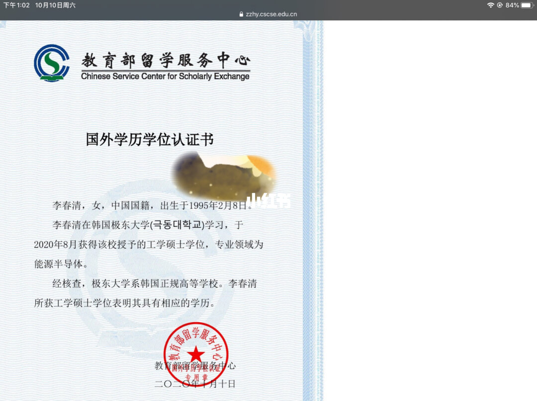 留學認證服務中心_留學服務中心認證查詢_留學認證系統