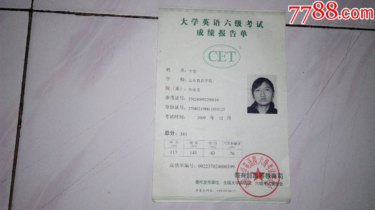 六級英語考試查分_大學生英語六級查分_大學英語六級查分