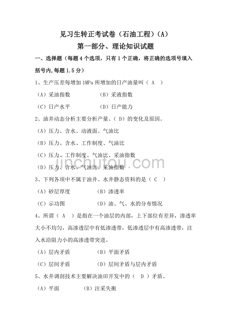 中石油托福成績幾天出來_中石油集團公司托福成績查詢_中石油托福成績查詢