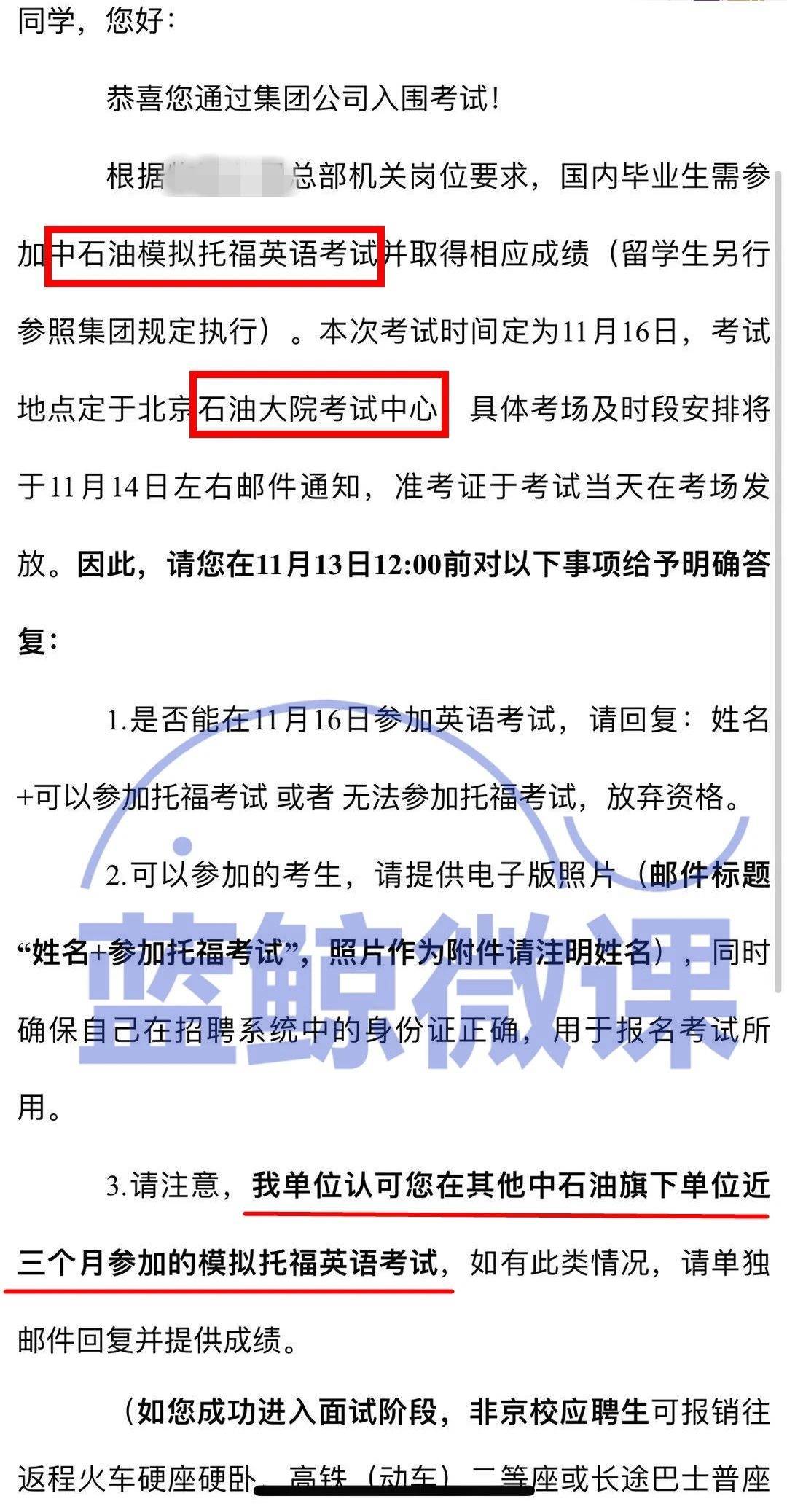 中石油托福成績查詢_中石油集團公司托福成績查詢_中石油托福成績幾天出來