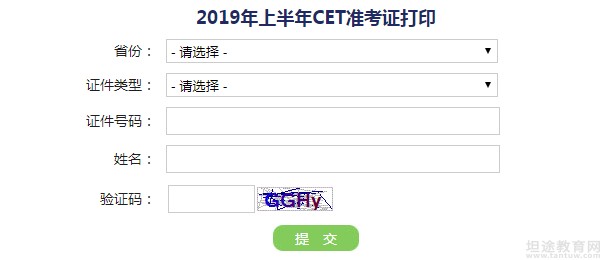 大學英語四級報名官網_大學英語官網報名時間_大學英語報名系統