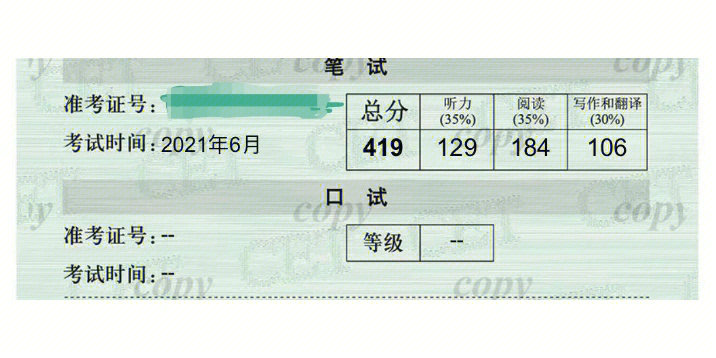 大學生英語查詢成績_查詢英語成績大學的網站_大學英語四級成績查詢