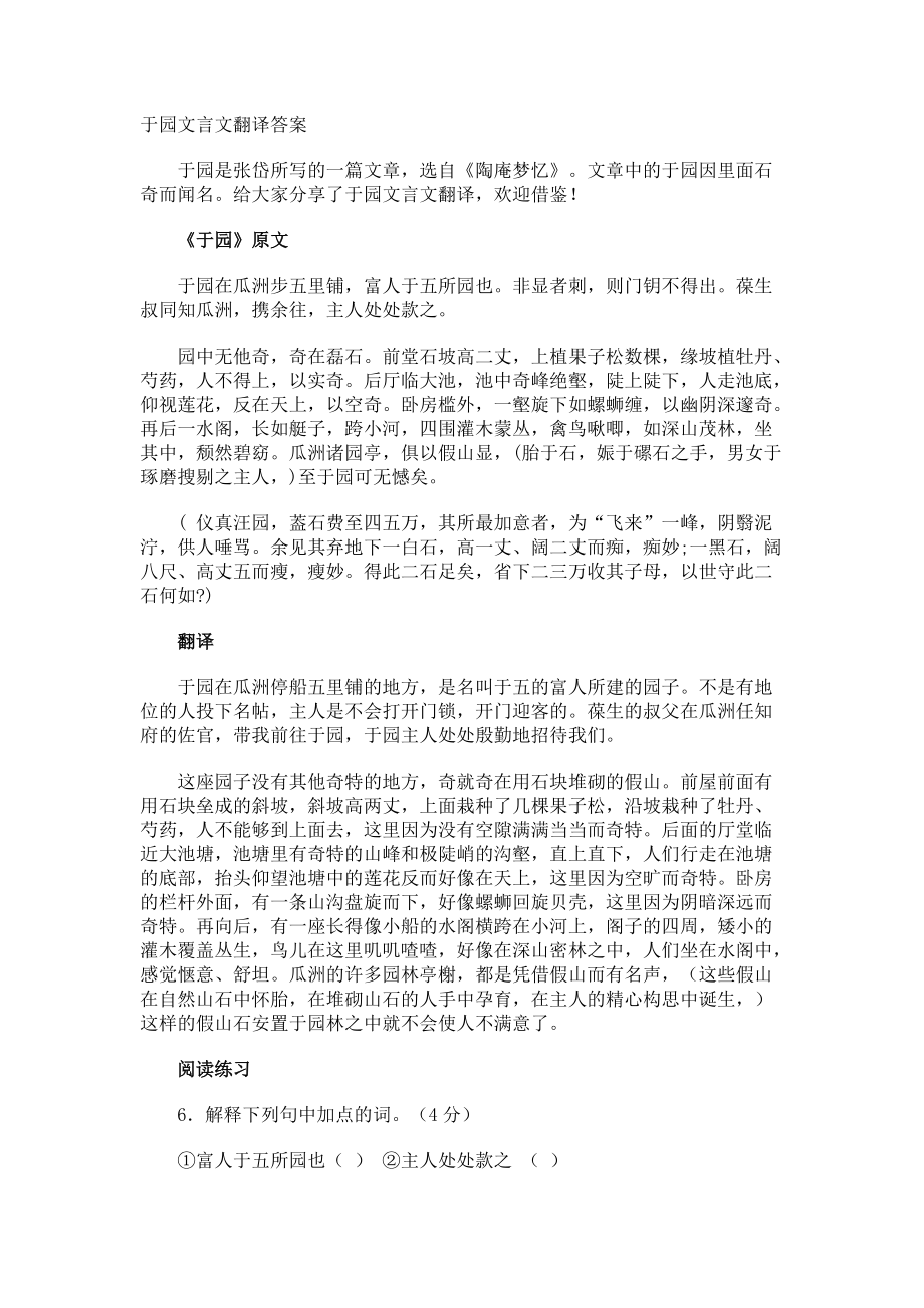 大學英語答案app下載_大學英語四級答案_大學英文答案