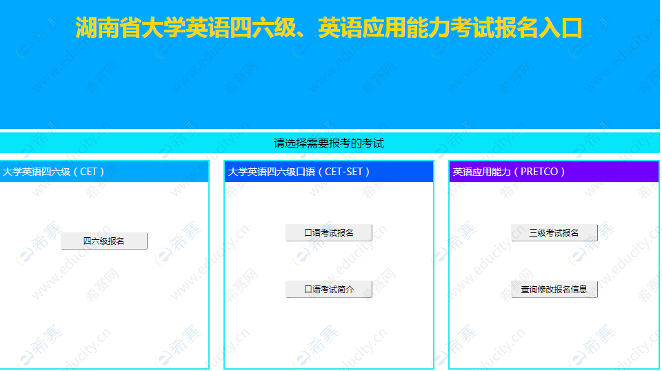 報名考試英語大學要多少分_大學英語四級考試報名_報名考試英語大學怎么報名