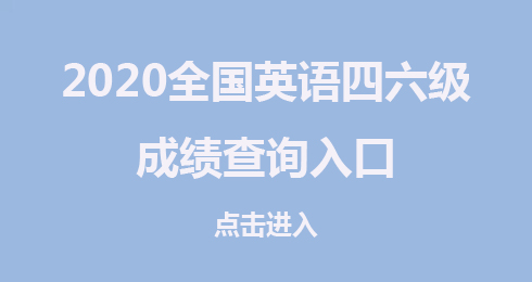 報名考試英語大學要多少分_大學英語四級考試報名_報名考試英語大學怎么報名