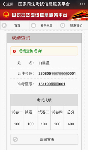 大學英語四級考試官網_大學英語考試網站叫啥來著_大學英語考試官網入口
