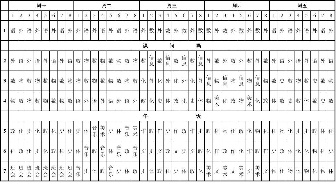 ISB順義國(guó)際學(xué)校_順義國(guó)際學(xué)校isb懂事長(zhǎng)是誰(shuí)_順義國(guó)際學(xué)校isb學(xué)費(fèi)