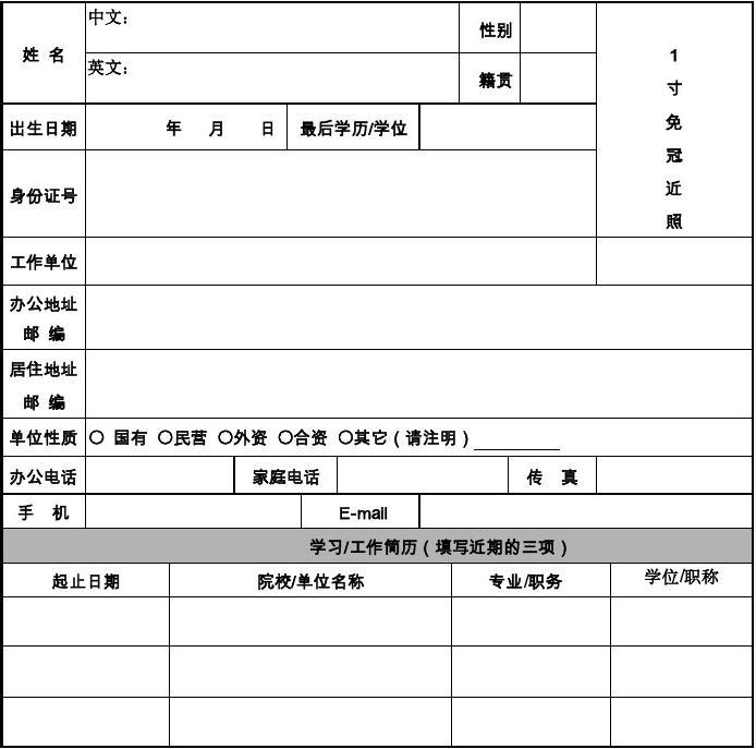碩士心理申請學美國博士難嗎_美國心理學碩士申請_美國心理學碩士申請條件