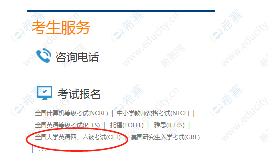 大學英語四六級官網(wǎng)_大學英語6級官網(wǎng)_大學生六級英語官網(wǎng)