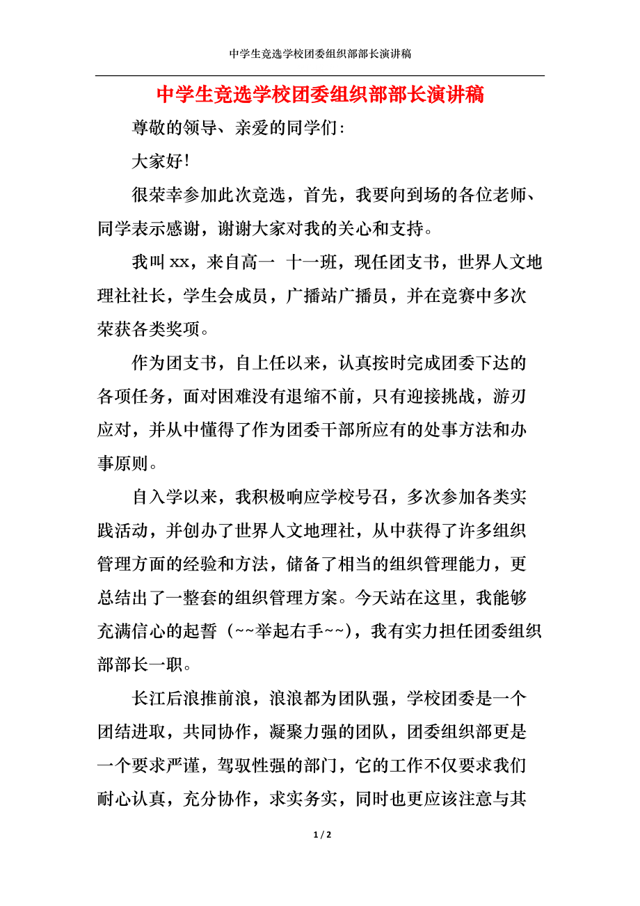 大學組織委員_大學組織委員_大學組織委員含金量高