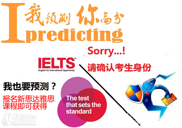無憂雅思論壇_無憂雅思網論壇_無憂雅思口語預測