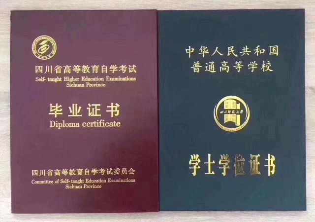 大專函授文憑_大專文憑函授怎么升全日制本科_大專文憑函授和面授的區別