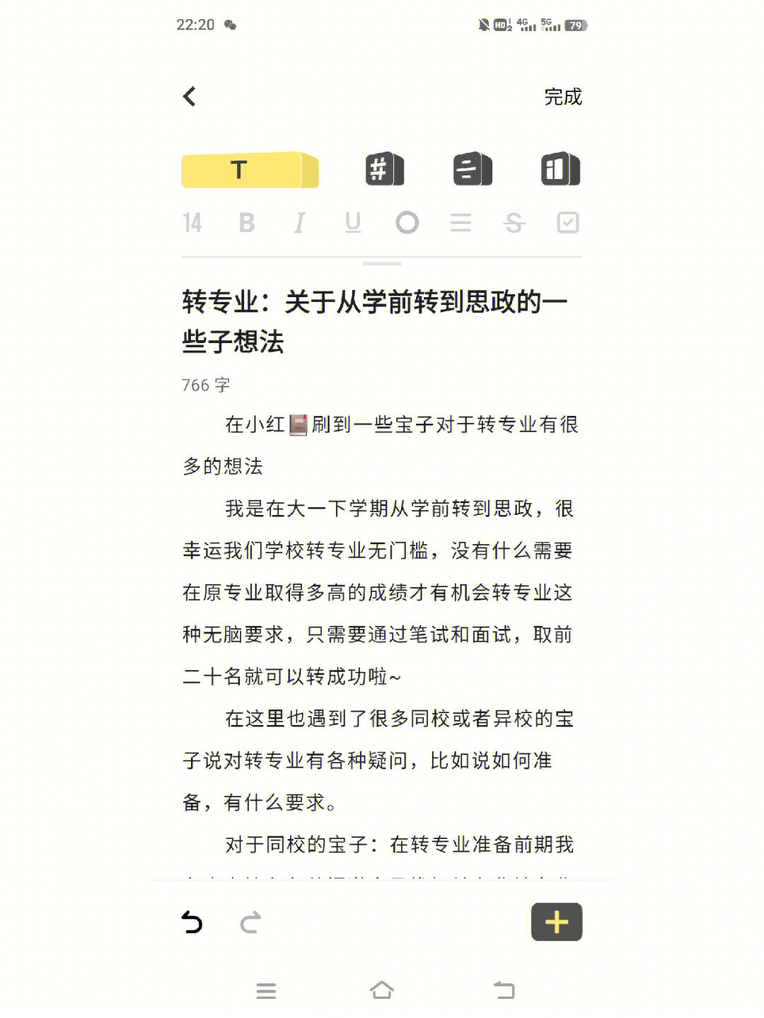 大專里轉專業容易嗎_大專大一轉專業考試考什么_大專大一轉專業難嗎