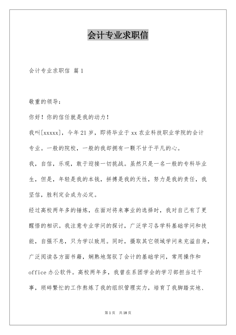 大專會計好找工作嗎女生_大專會計好找工作不_大專會計好找工作嗎
