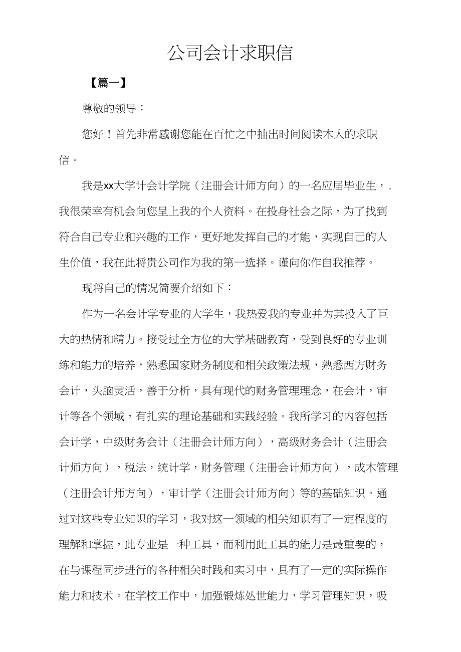 大專會計好找工作不_大專會計好找工作嗎_大專會計好找工作嗎女生