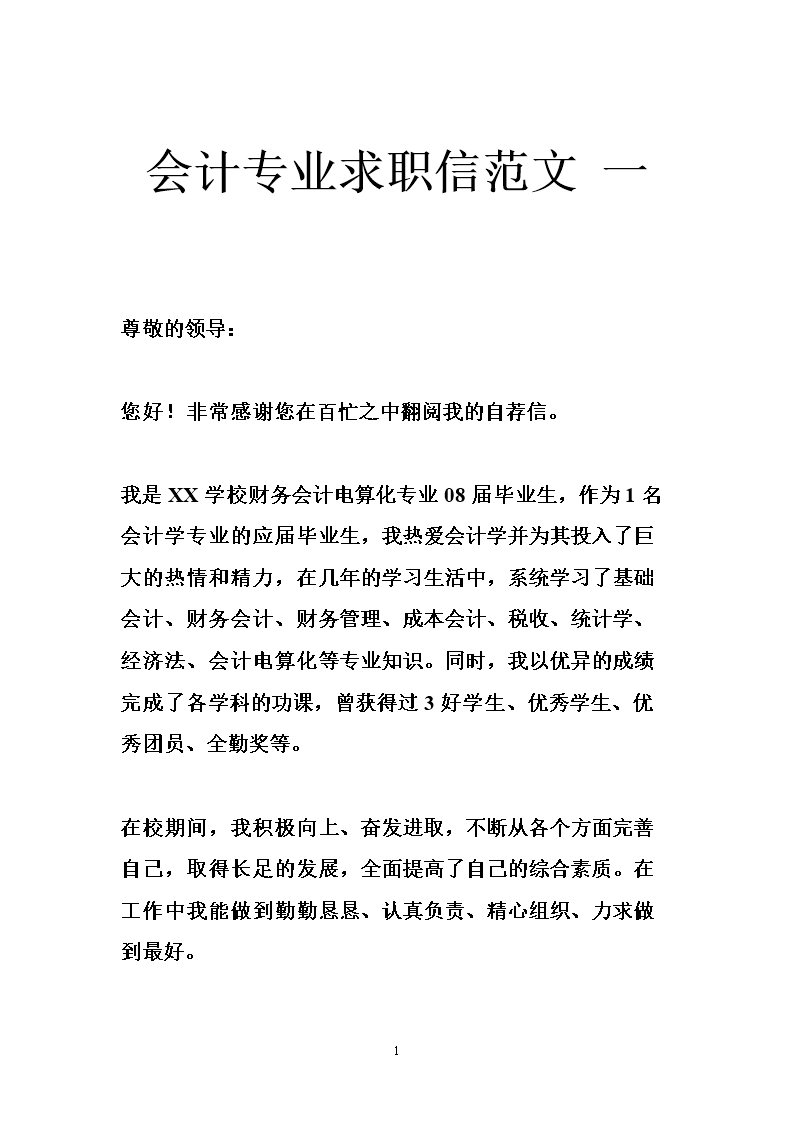 大專會計好找工作不_大專會計好找工作嗎女生_大專會計好找工作嗎