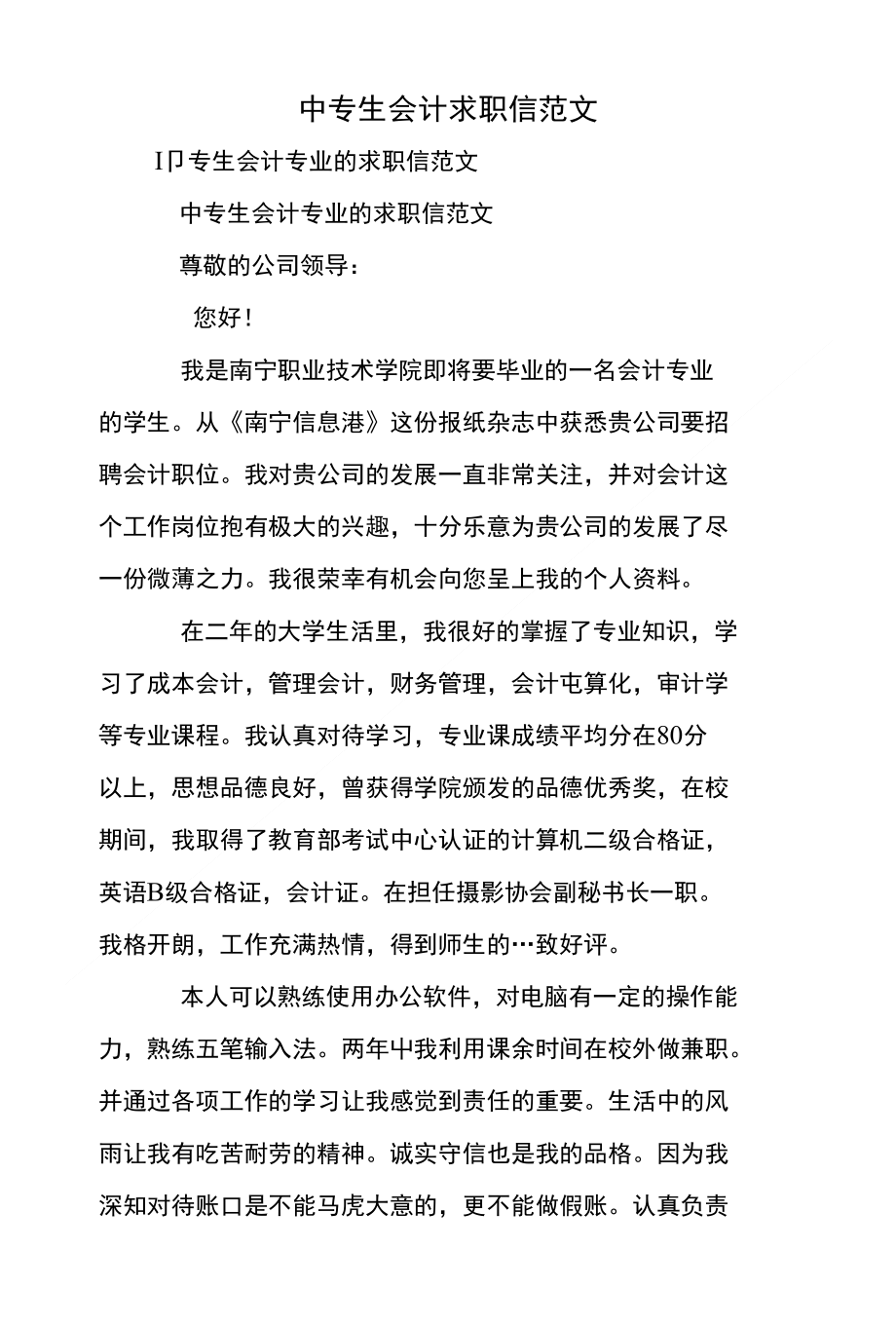 大專會計好找工作嗎女生_大專會計好找工作嗎_大專會計好找工作不