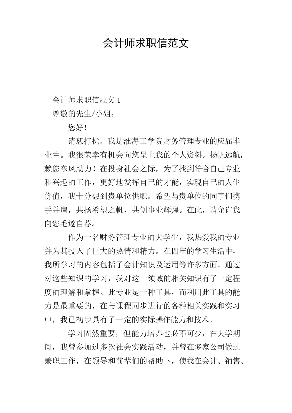 大專會計好找工作嗎女生_大專會計好找工作不_大專會計好找工作嗎