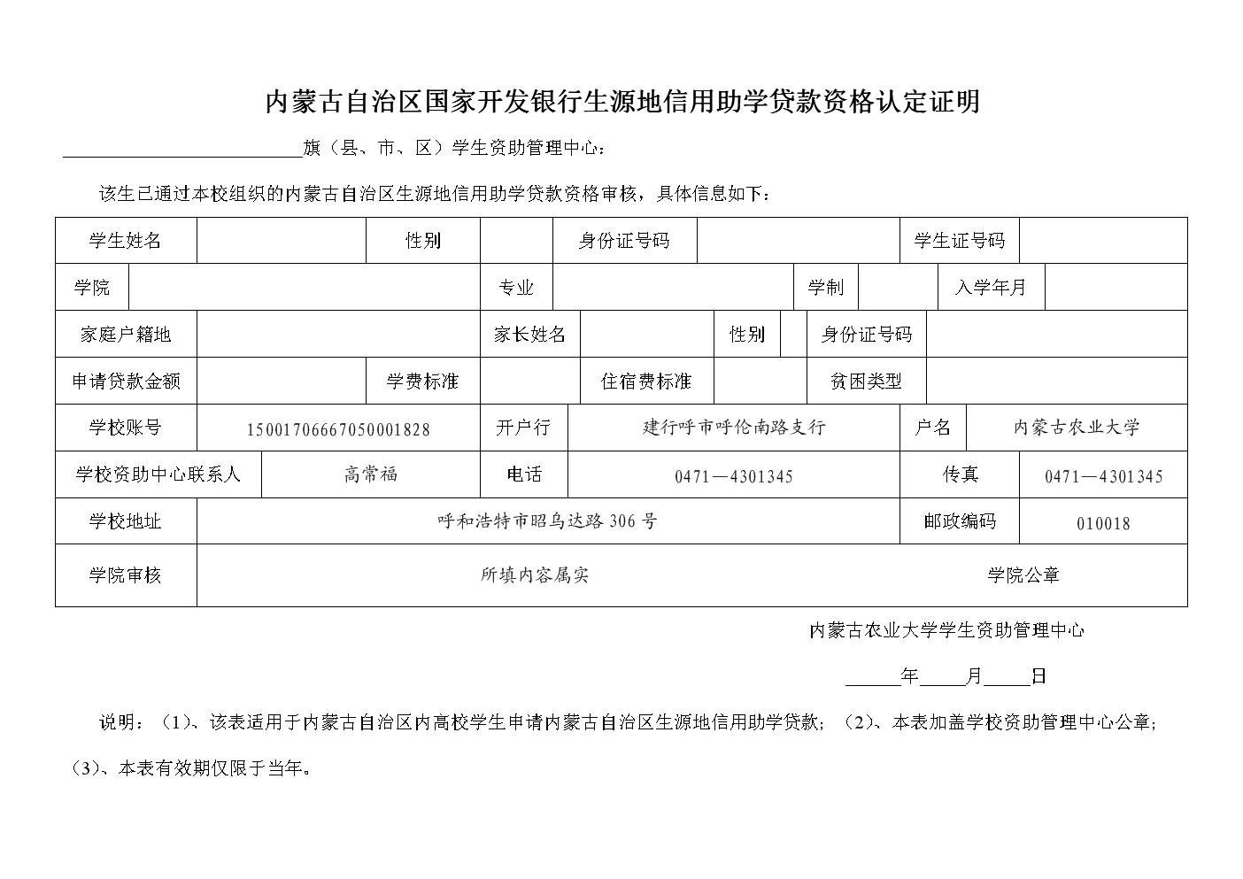 出國留學貸款保證金可以退嗎_出國留學保證金貸款_出國留學貸款保證金怎么退