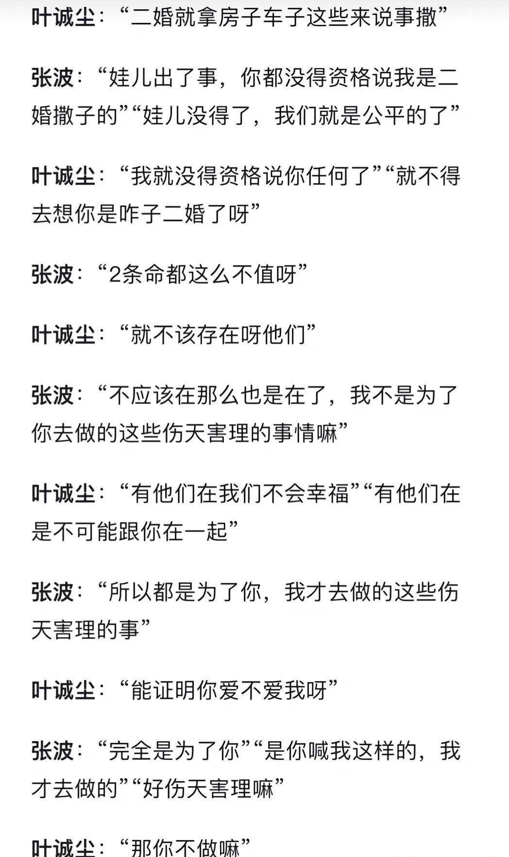 重慶墜亡姐弟生父及其女友死刑_重慶姐弟墜亡司法判決_重慶墜亡姐弟的父親