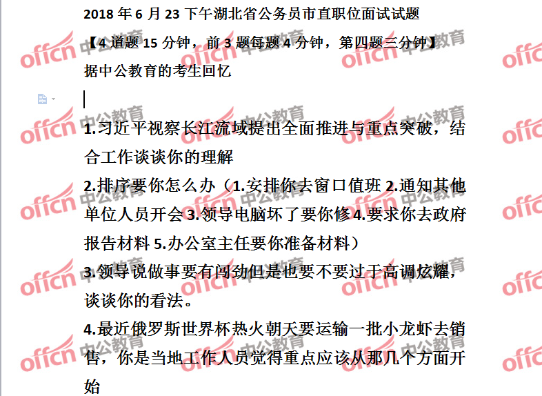 大專公務員招考崗位_大專考公務員職位列表_大專公務員考試職位表