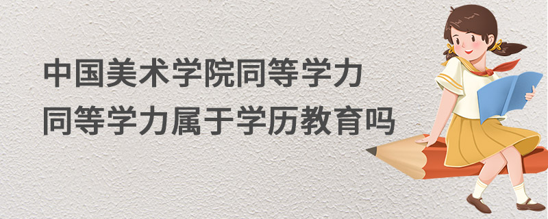 大專考研究生需要考哪些科目_大專考研究生_大專考研究生需要什么條件
