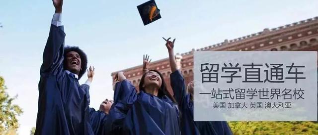 出國留學的中介_中介出國留學怎么收費_中介出國留學哪家強