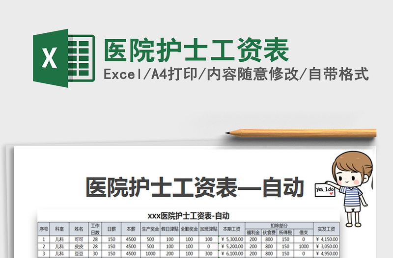 大專男護士工資標準_大專護士基本工資多少_大專生護士工資
