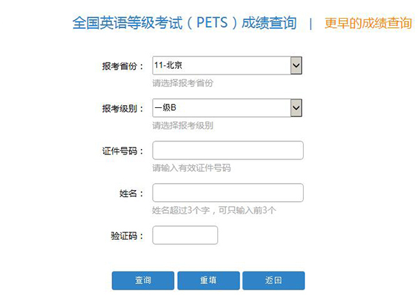 出成績會出分數(shù)線嗎_成績公布的時候_四級成績什么時候出