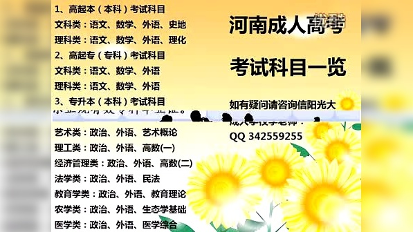 大專升本科考試科目_專科升本科入學考試_升大專的考試