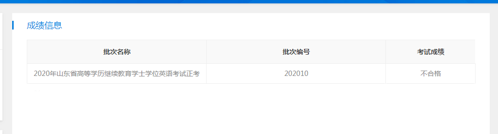 成績出來的時候_四級成績什么時候出來_成績出來時候怎么說