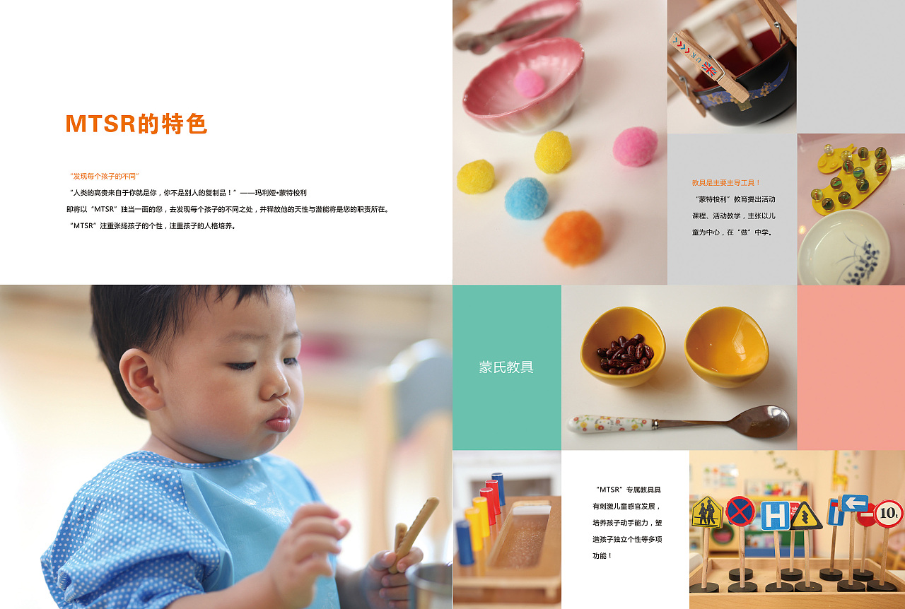 合肥蒙特梭利幼兒園怎么樣_蒙特梭利合肥_合肥蒙特梭利