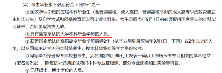 大專考研究生需要考哪些科目_大專考研究生有哪些學(xué)校_大專怎么考研究生