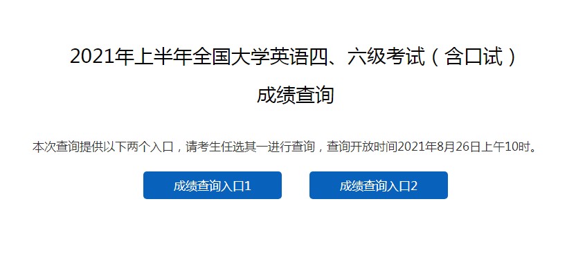 l六級查詢_六級查詢入口_六級考試查詢入口
