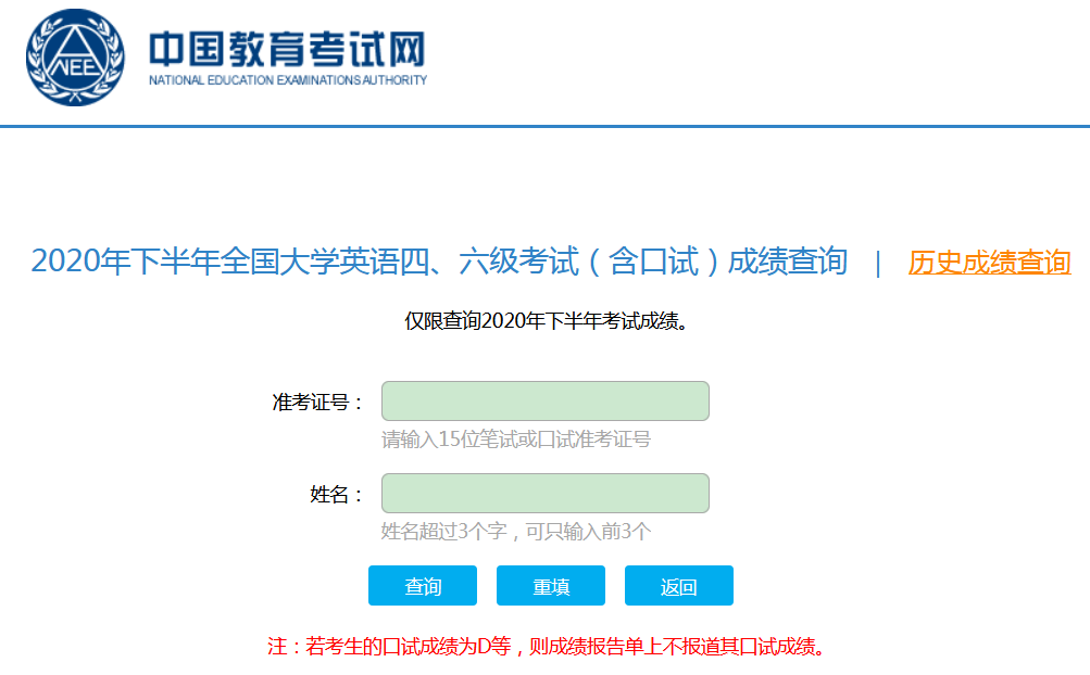 六級(jí)成績查詢?nèi)肟诠倬W(wǎng)_英語六級(jí)查成績?nèi)肟赺六級(jí)考試查詢成績官網(wǎng)