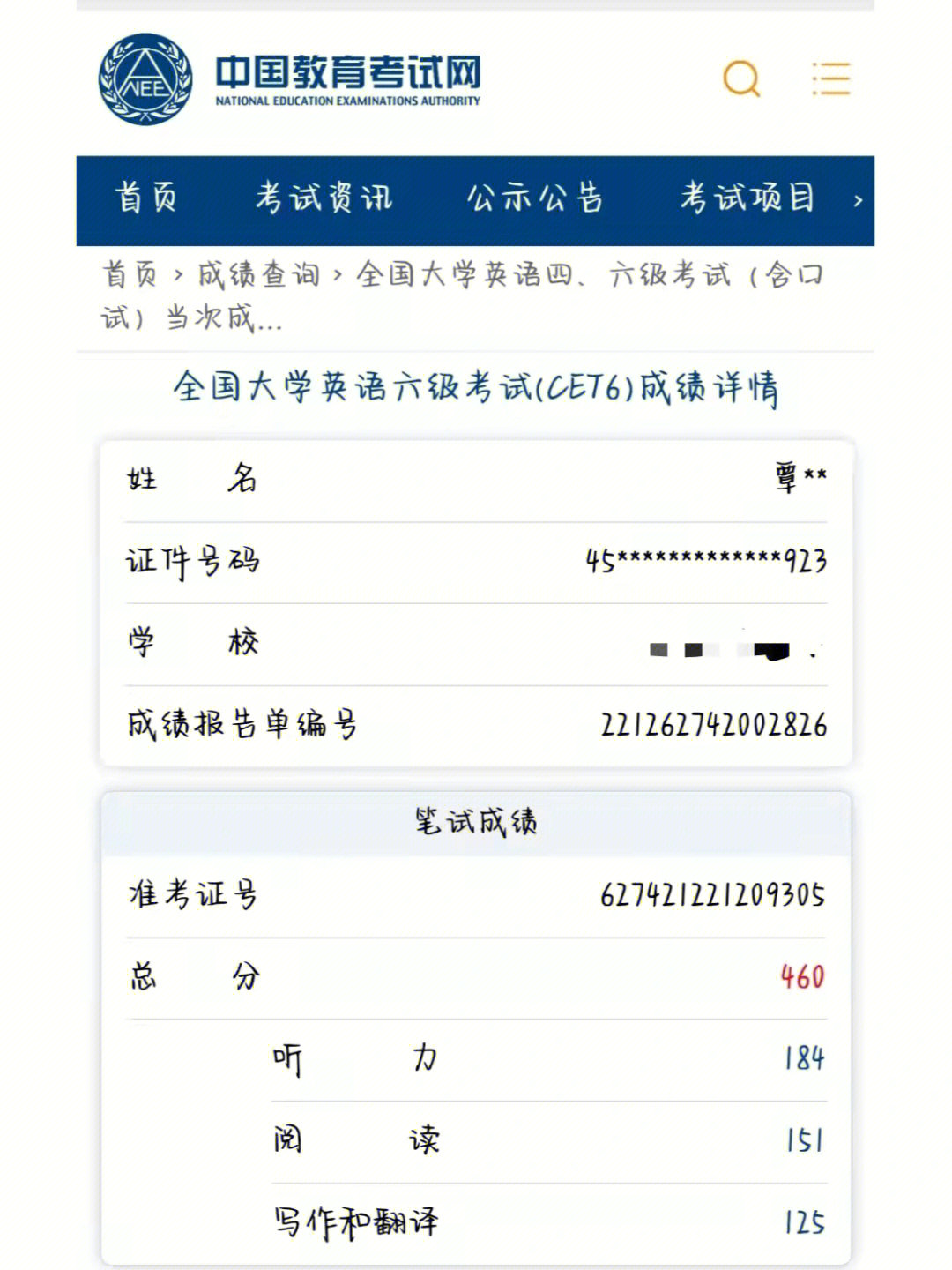 六級多少分算過_要過六級各部分應該得分是多少_六級過了分數重要嗎