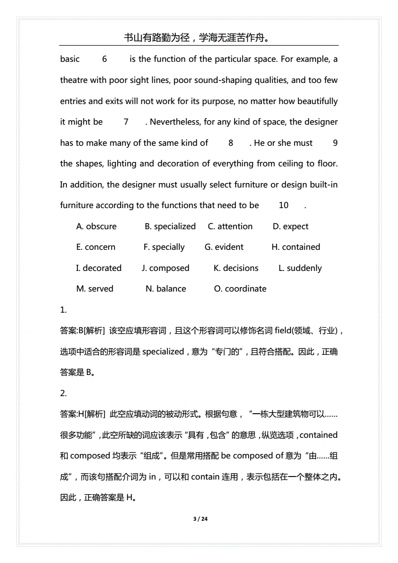 六級分值分布_六級題分數分布_分數六級分布