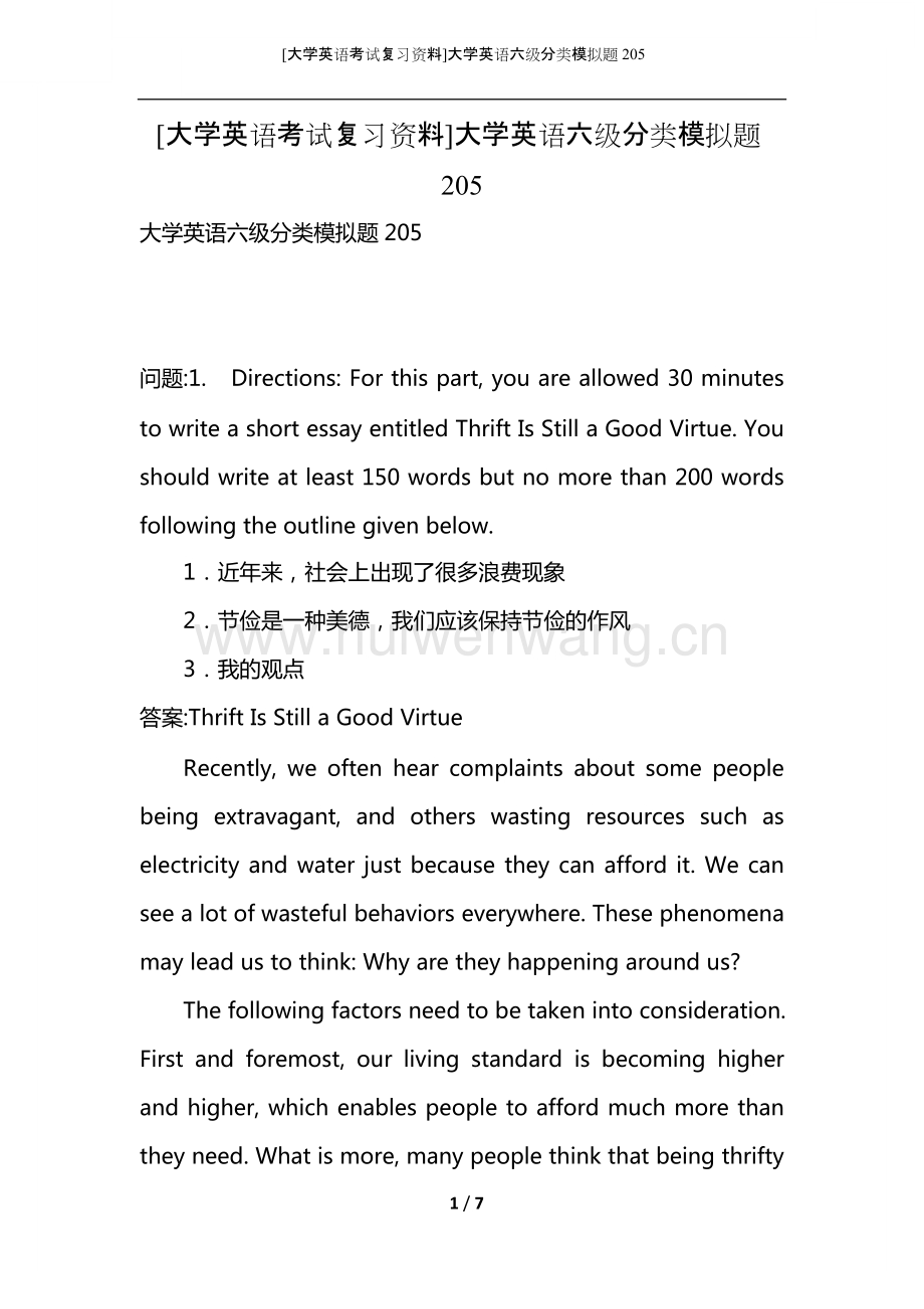 分數六級分布_六級題分數分布_六級分值分布