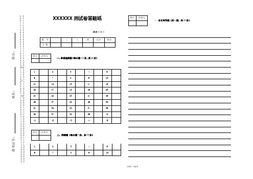 六級的分數分配_六級分值分配_六級分數分配