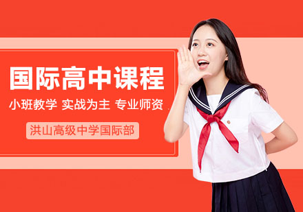 北京知名國際學校排名及收費_北京最全國際學校名單_北京國際學校一覽