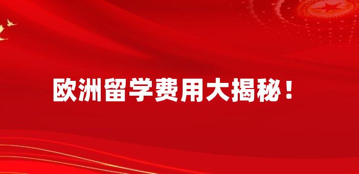 去美國留學要多少錢_去美國留學需要帶多少現金_去美國留學有錢嗎