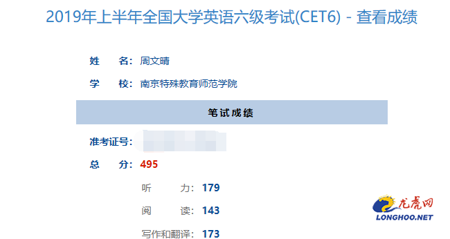入口六級查詢考試成績網站_入口六級查詢考試成績怎么查_六級考試成績查詢入口