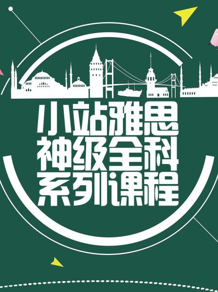 托福出國_出國托福雅思多少分_出國托福和雅思的區別