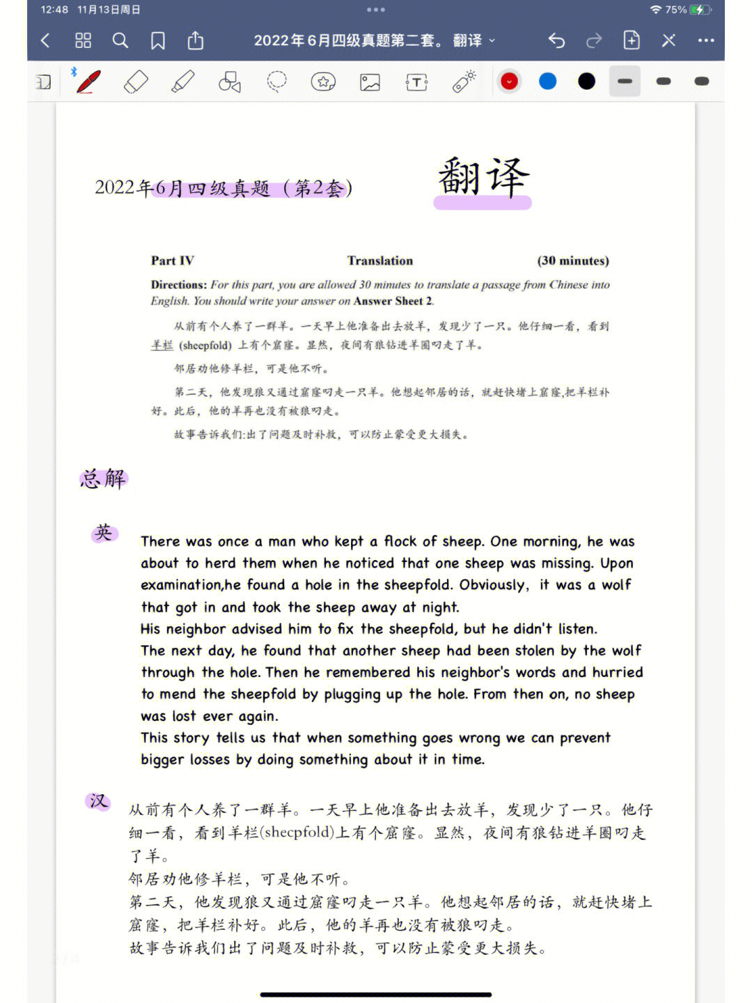 意思是英語怎么讀_previous是什么意思_意思是輕聲嗎