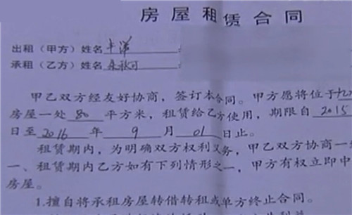 出租房屋寫上免責_出租房屋怎么寫_出租房屋寫上三句話免責