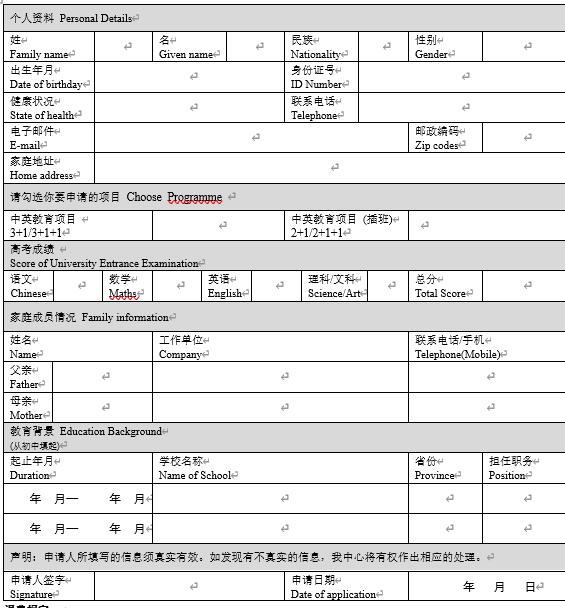 初中出國留學的條件和要求_出國初中留學需要哪些條件_出國留學初中生