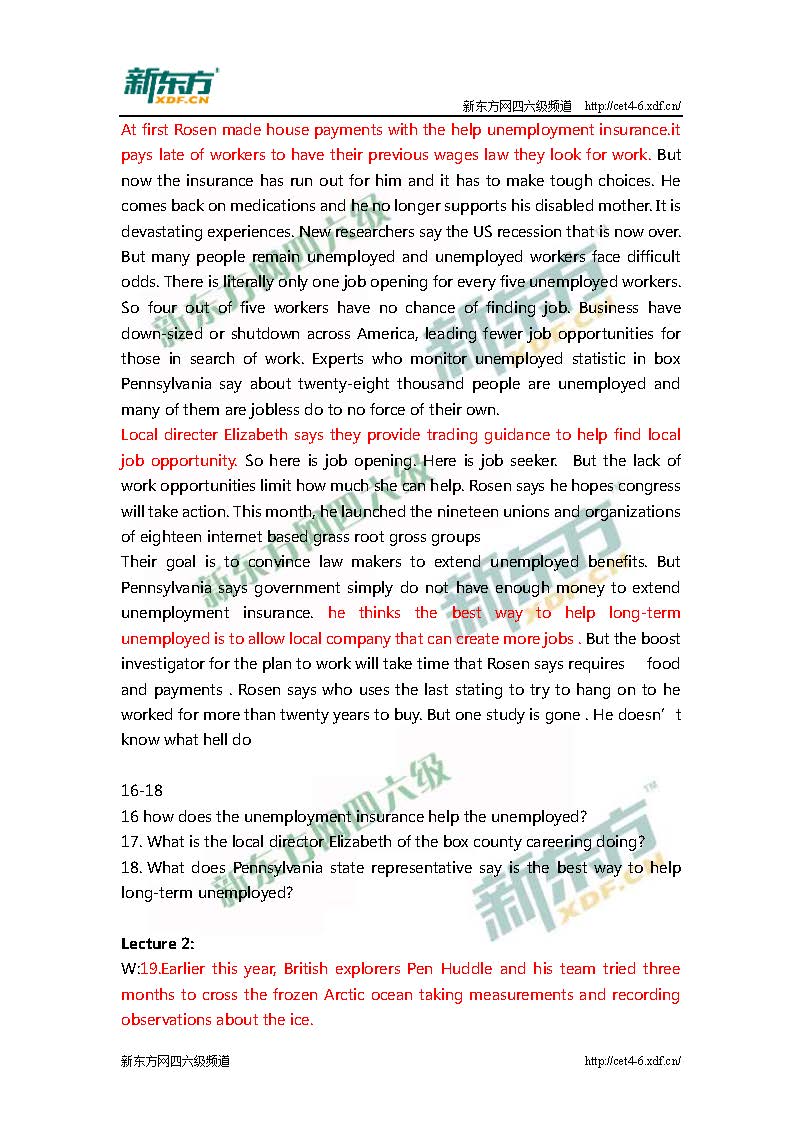 六級考試時間月份安排_六級考試時間月份分配_六級考試時間12月