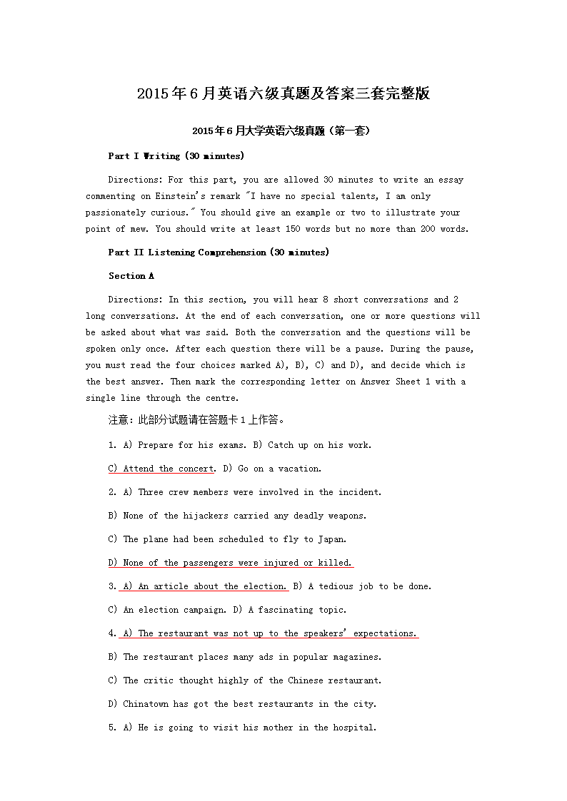 六級考試時間12月_六級考試時間月份分配_六級考試時間月份安排