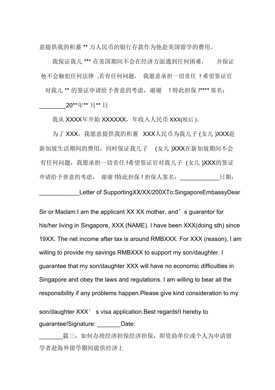 出國留學初中生申請_初中生怎么出國留學_出國留學初中生在讀證明模板